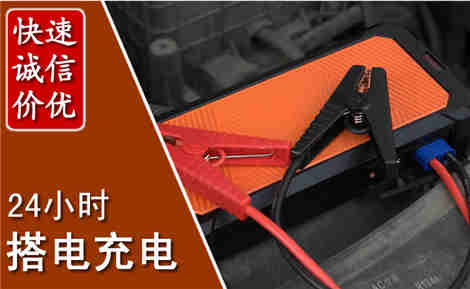 伊宁汽车搭电场景与案例