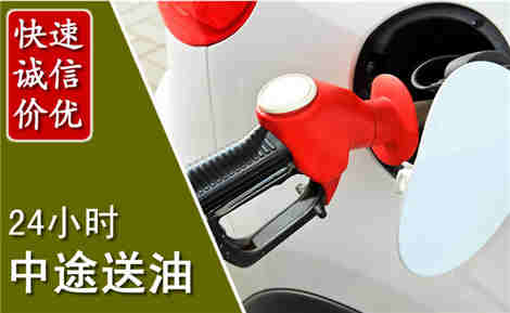 伊宁中途送油场景与案例