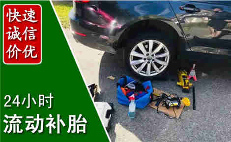 伊宁流动补胎场景与案例