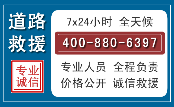 伊宁汽车救援汽车救援 伊宁汽车救援汽车救援