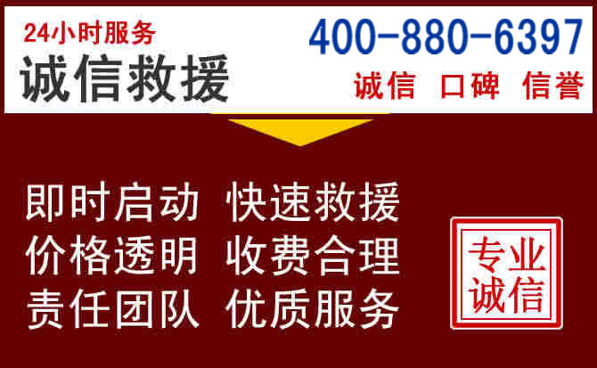 伊宁汽车救援 伊宁汽车救援