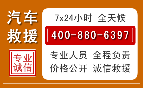 伊宁汽车救援电话 伊宁汽车救援电话.jpg