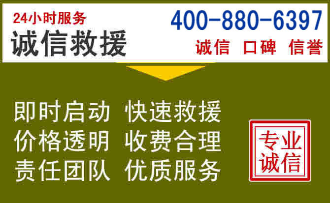 伊宁汽车救援电话 伊宁汽车救援电话