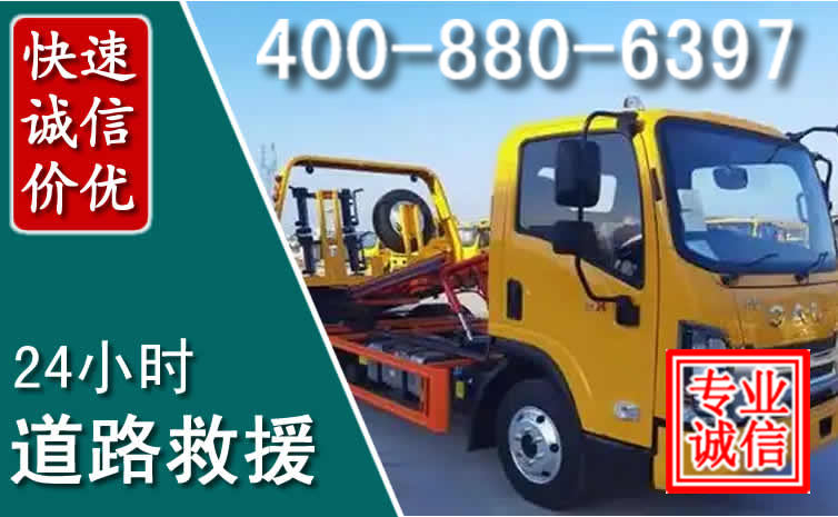 伊宁道路救援电话 伊宁道路救援电话
