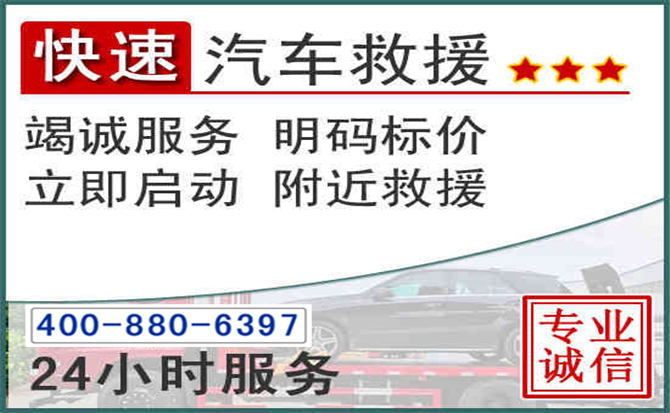 伊宁长春拖车电话 伊宁长春拖车电话